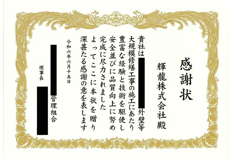 感謝状・表彰状 関係者との記念撮影