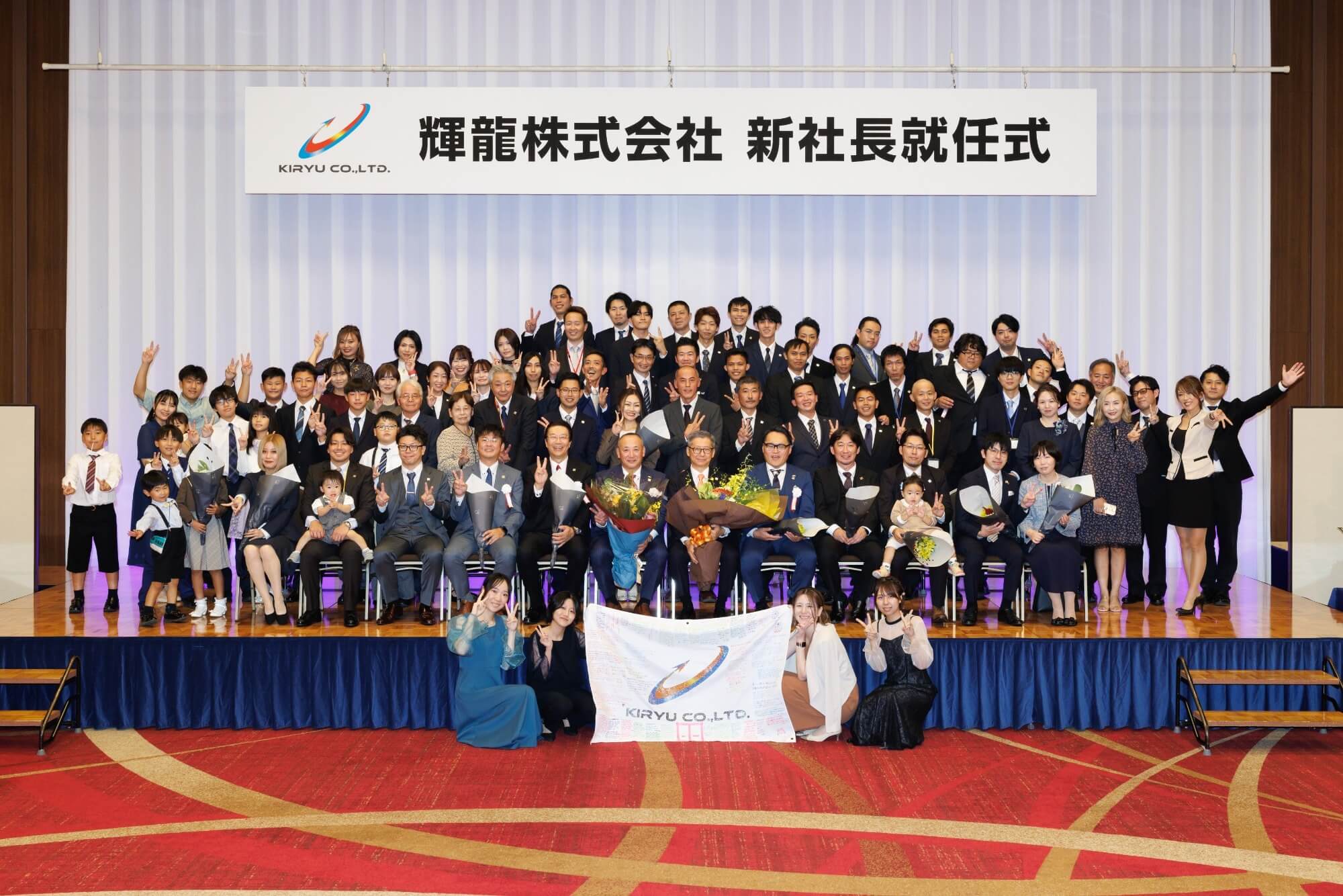新社長就任式の様子
