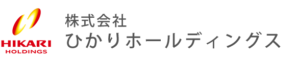 株式会社ひかりホールディングス